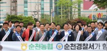 순천농협-순천경찰서, 금융사기 피해예방 위해 협력