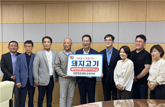 대한한돈협회 순천지부