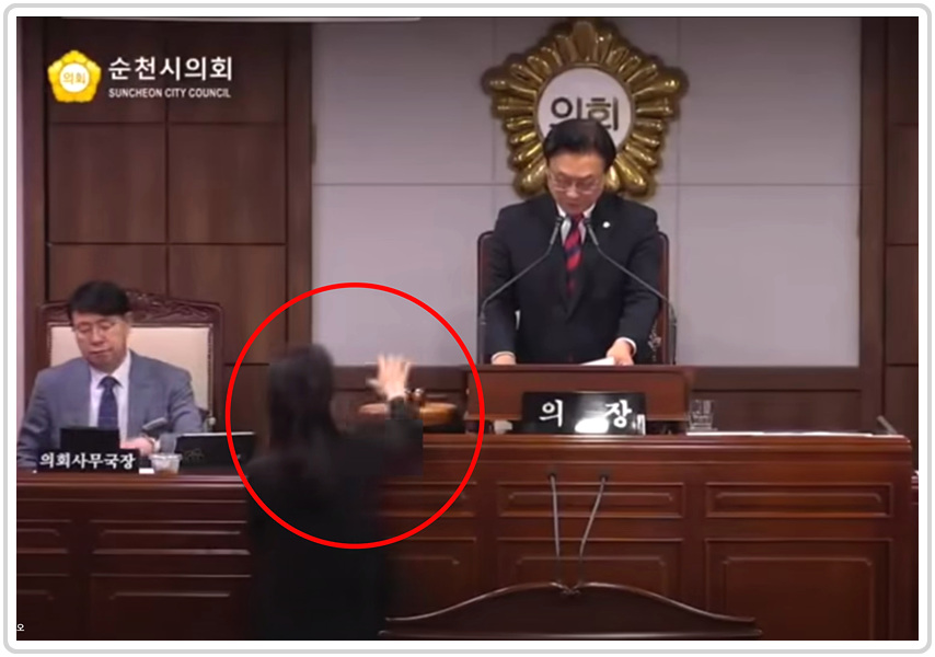 본회의장 의결도중 의사봉을 탈취 도주한 순천시의회 정수진 의원의 돌발 행동