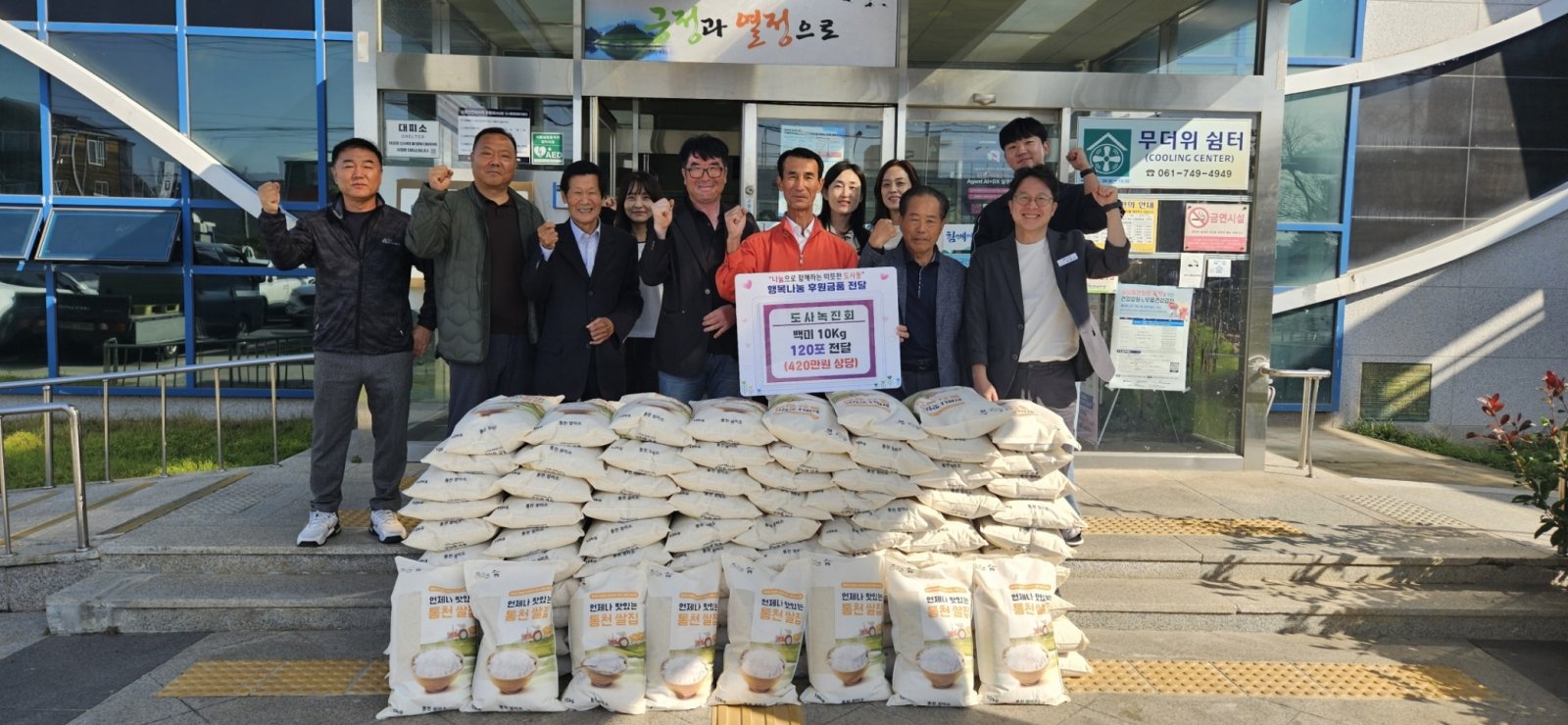 순천시 도사동, 영농조합법인 도사녹진회 쌀 120포 전달