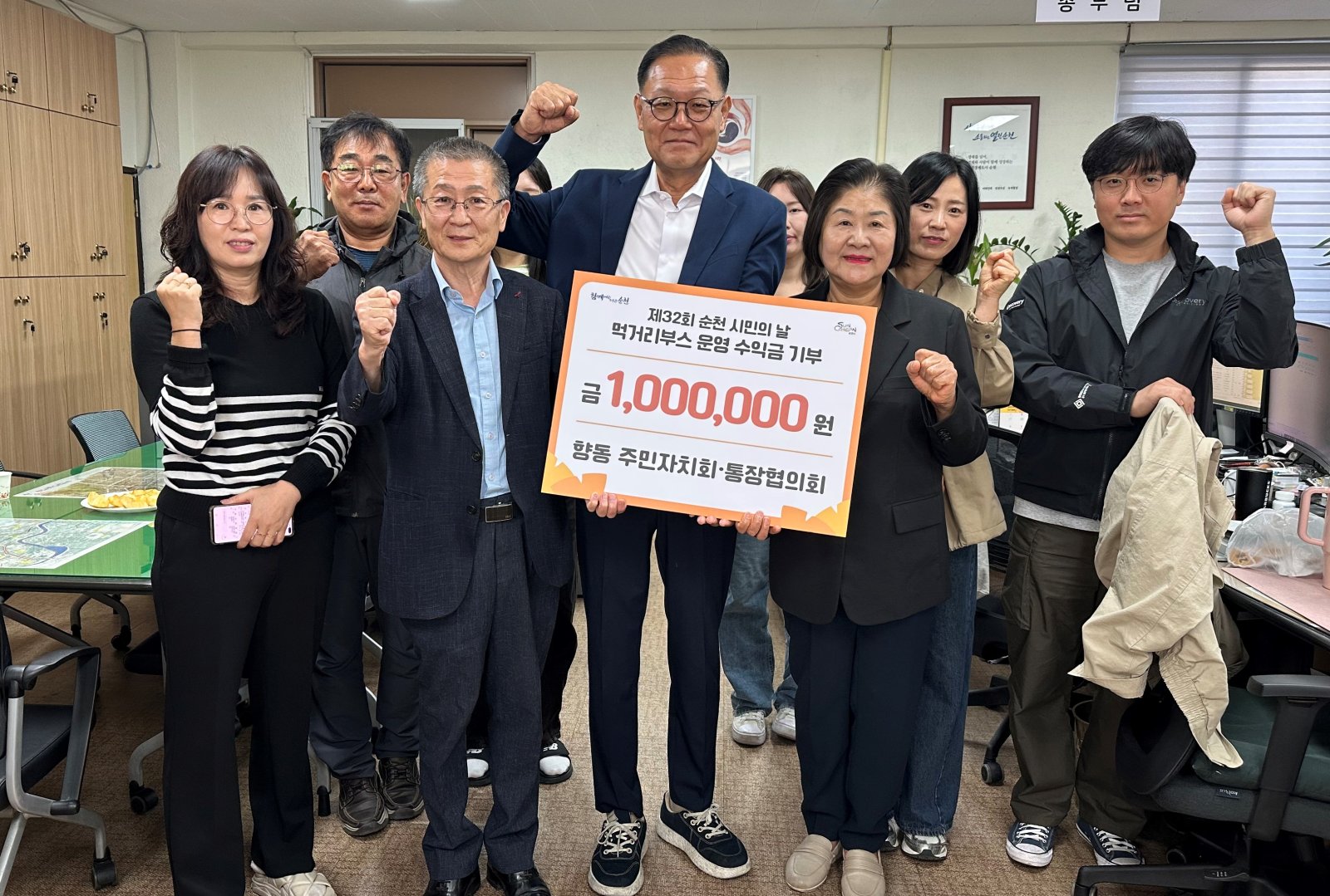 순천시 향동 주민자치회·통장협의회, 먹거리 부스 수익금 100만 원 기탁