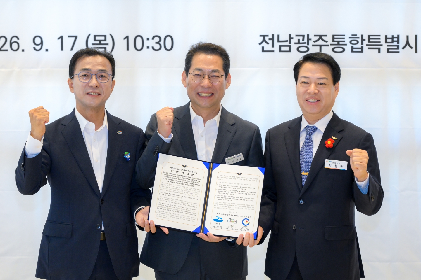 여수‧순천‧광양, 국립순천대 의과대학‧대학병원 설립 공동 건의