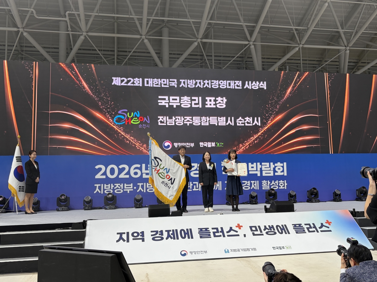 순천시(시장 손훈모)가 지난 17일 강릉에서 열린 ‘제22회 대한민국 지방자치 경영대전’ 지역청년 지원 분야에서 국무총리표창을 수상했다.