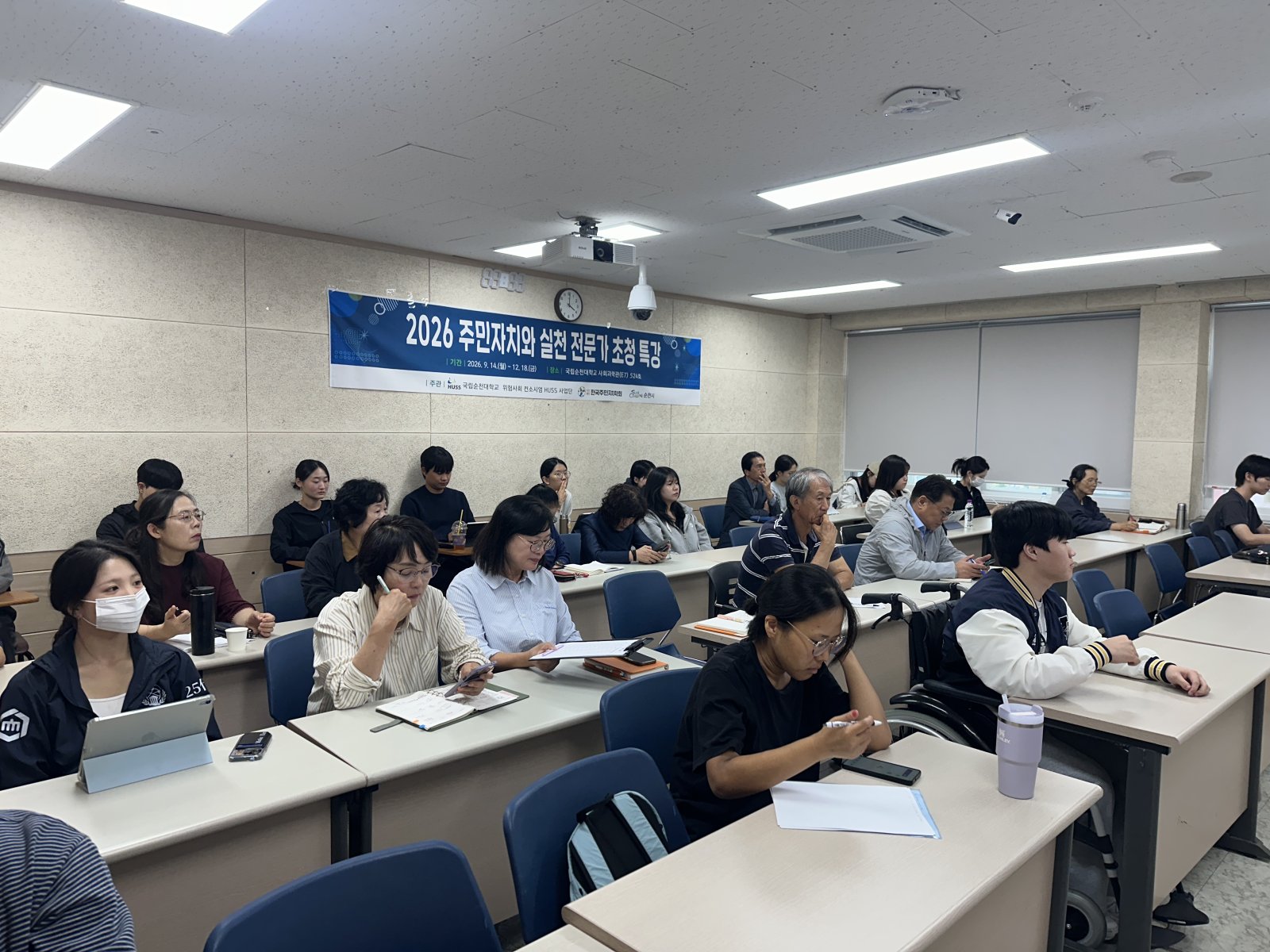 국립순천대 위험사회 HUSS 사업단, '근린자치의 정치적인 의미' 특강 운영