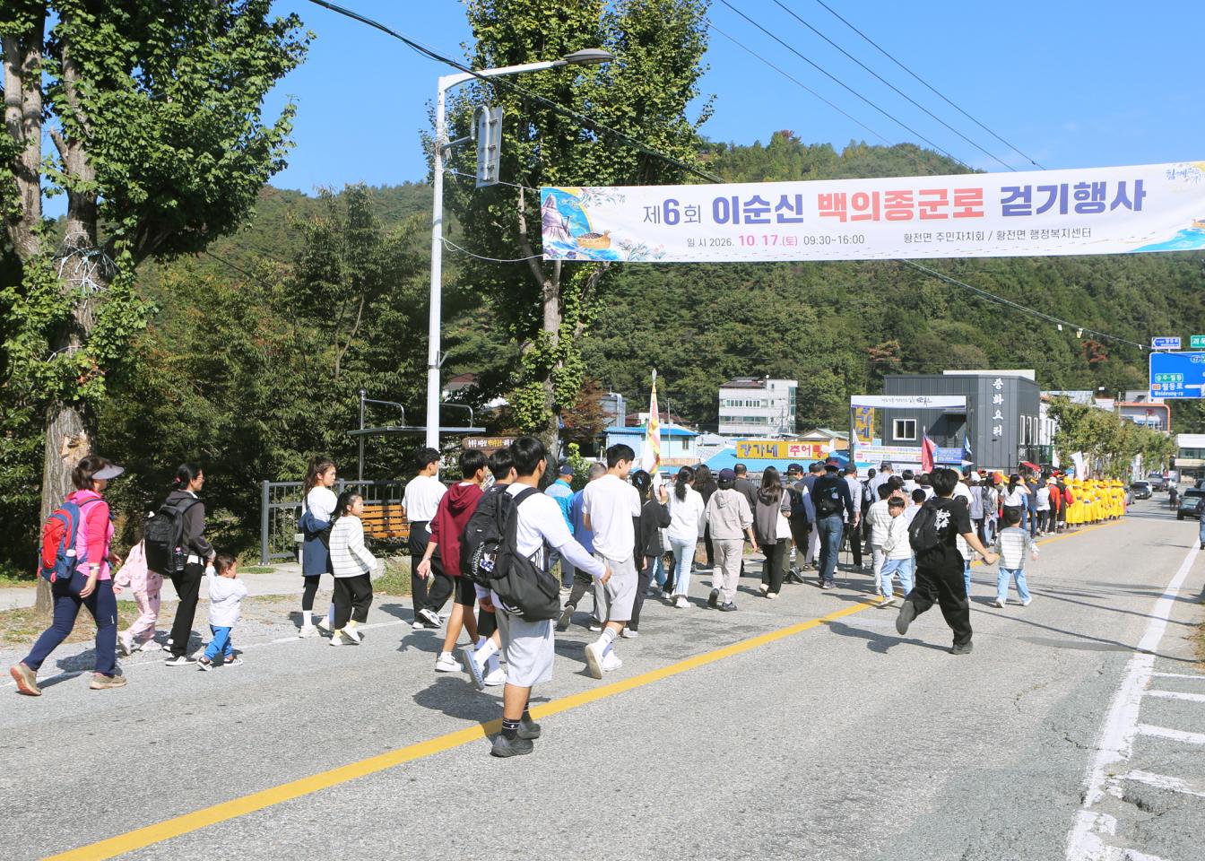 제6회 이순신 백의종군로