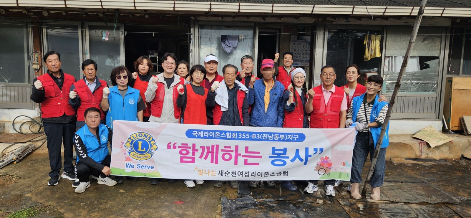 새순천여성라이온스클럽, 도사동 취약가정 집수리 개선비용 후원