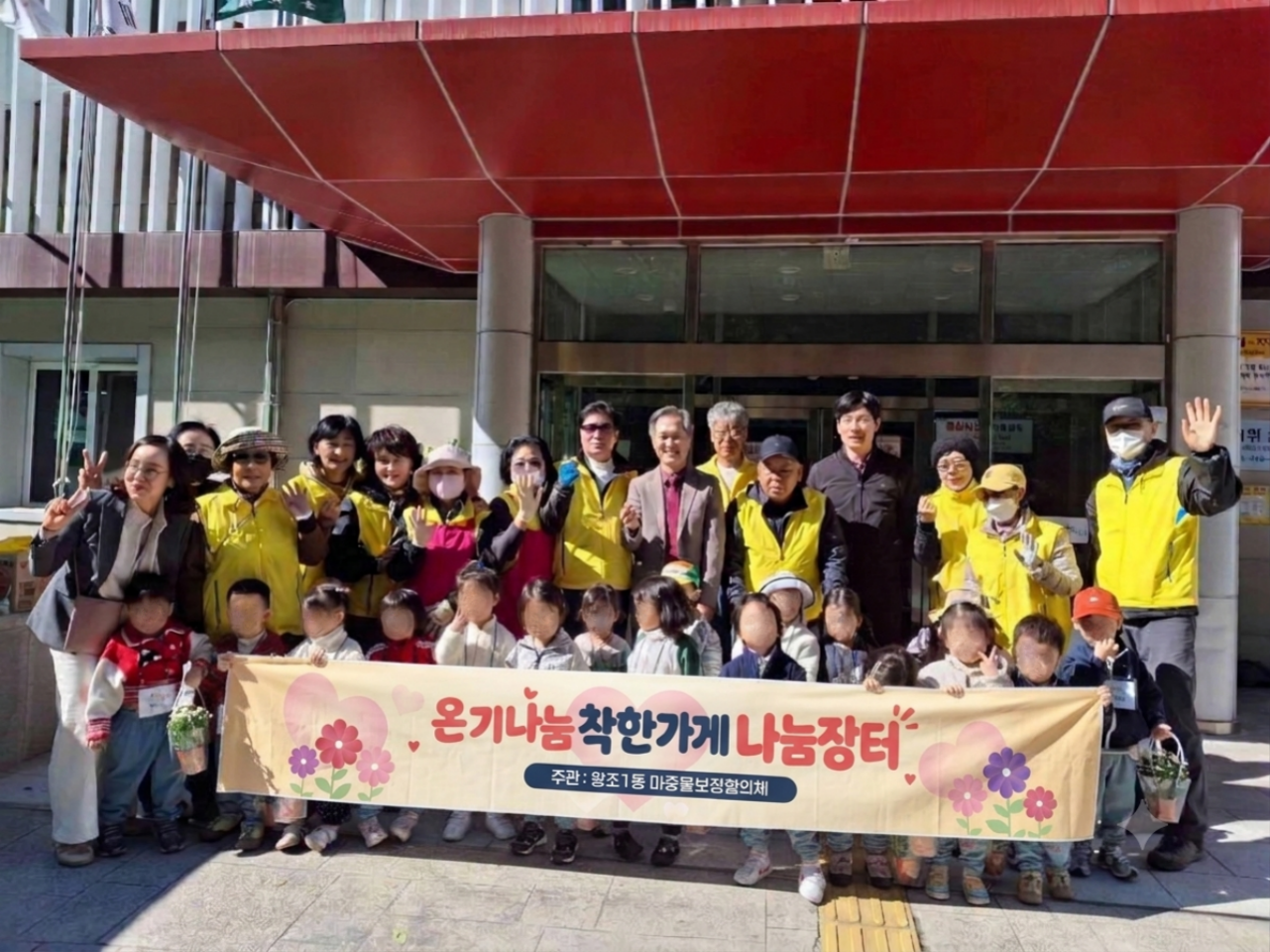 순천시 왕조1동 마중물보장협의체, 온기나눔 착한가게 나눔장터 행사 개최