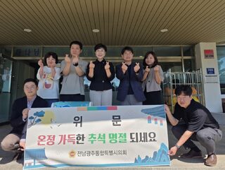 한춘옥 전남광주통합특별시의원, 추석 명절 맞아  순천 내 사회복지시설 3개소 방문… 따뜻한 이웃사랑 실천