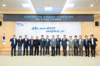 순천시, 방위산업 정책위원회 출범... 방산 정책 추진체계 강화
