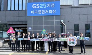 전남광주통합특별시는 지난 26일 순천미곡처리장에서 GS25 지정 미곡처리장 현판식과 2027년 쌀 공급 협약식을 열었다