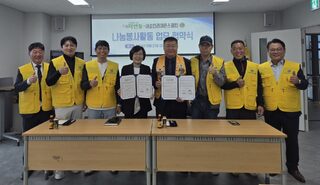 순천 덕연동, 새순천라이온스클럽과 업무 협약 체결
