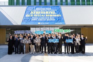 순천시의회, 「지방의회법」 연내 제정 촉구 성명서 발표