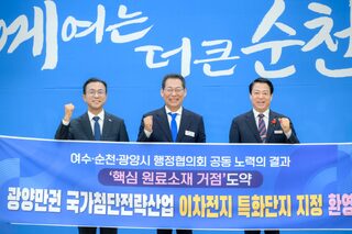 여수‧순천‧광양, 미래산업·관광·지역상생 위해 공동 대응 강화