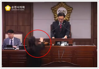 본회의장 의결도중 의사봉을 탈취 도주한 순천시의회 정수진 의원의 돌발 행동