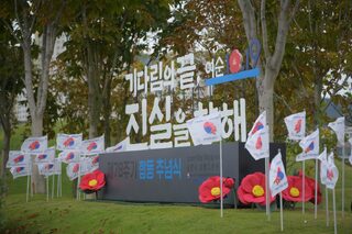 순천시, 제78주기 여수·순천 10·19사건 합동 추념식 거행