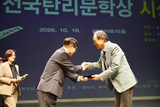 순천 문두근 시인, 제9회 전국탄리문학상 수상