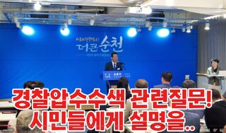 손훈모 시장, 압수수색 물어보니 ‘선대본부장 일탈’ 지금도 선긋기