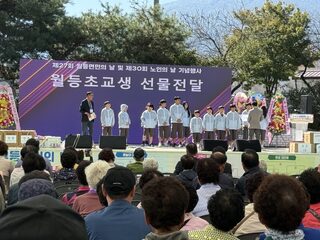 제27회 월등면민의날 및 제30회 노인의날 행사 성황리 개최